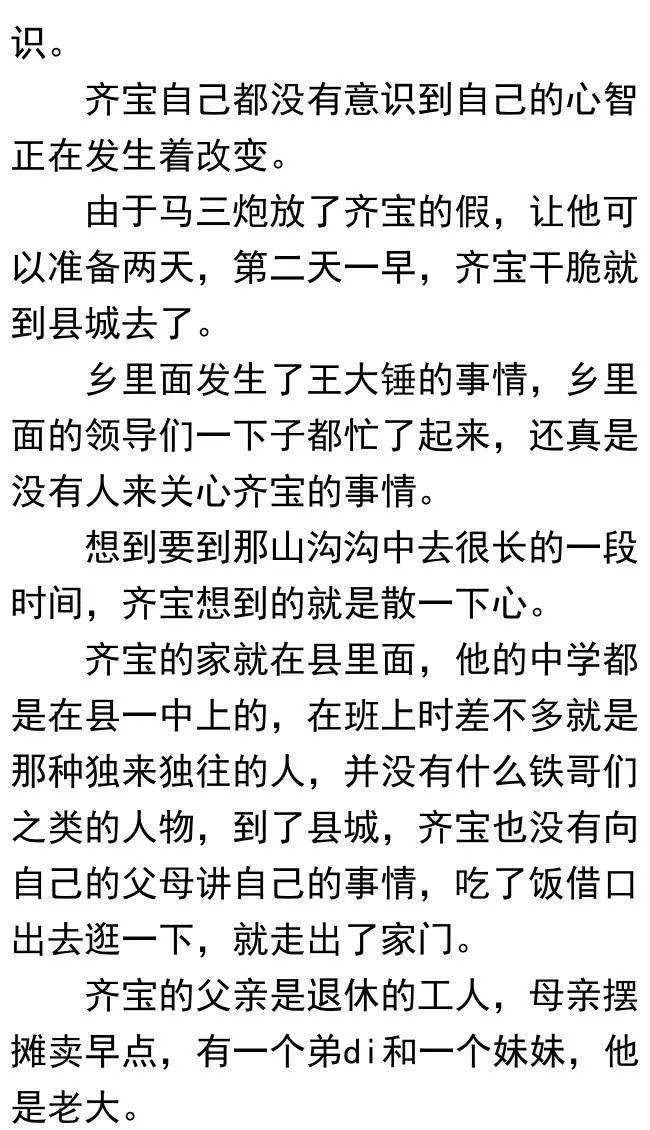 秦书凯崛起官场最新,秦书凯崛起官场最新动态，权力之路的崛起与未来展望