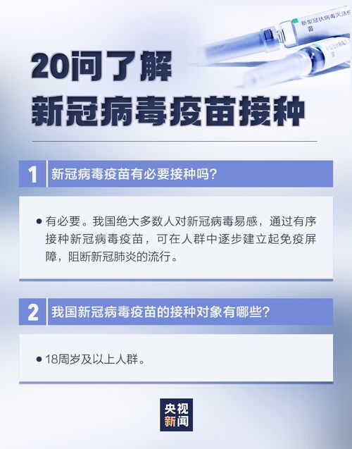 新冠病毒疫疫苗最新,新冠病毒疫苗最新进展