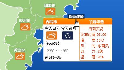 青岛台风天气预报最新,青岛台风天气预报最新分析