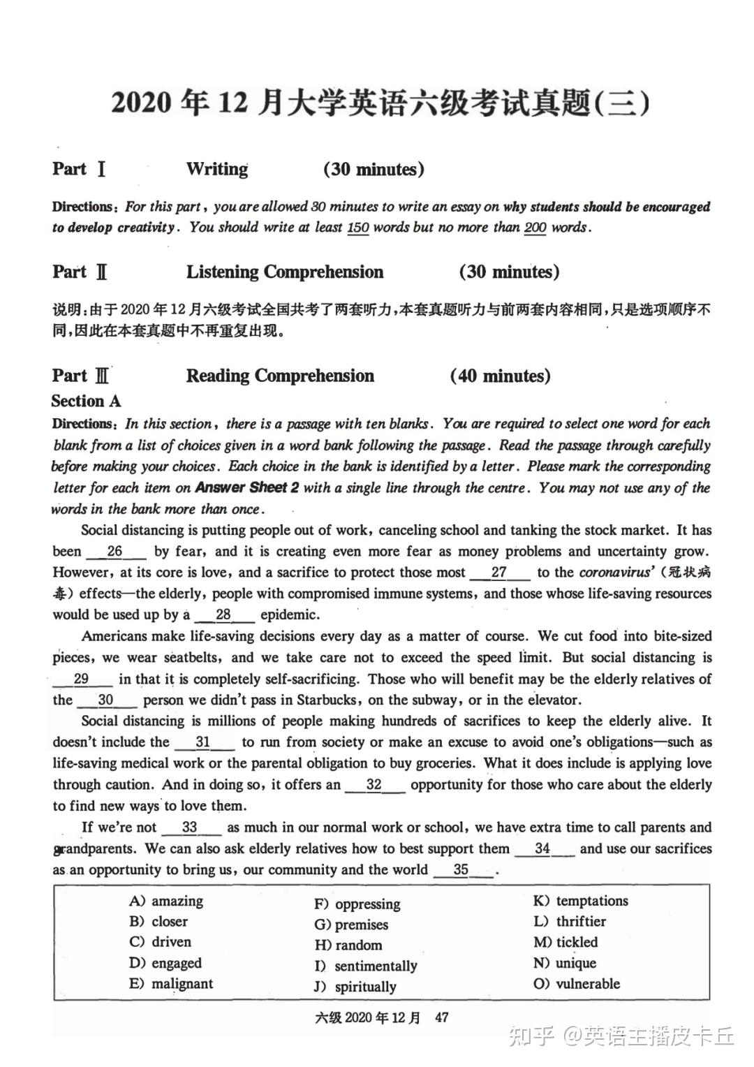 六级真题最新,六级真题最新分析与备考策略