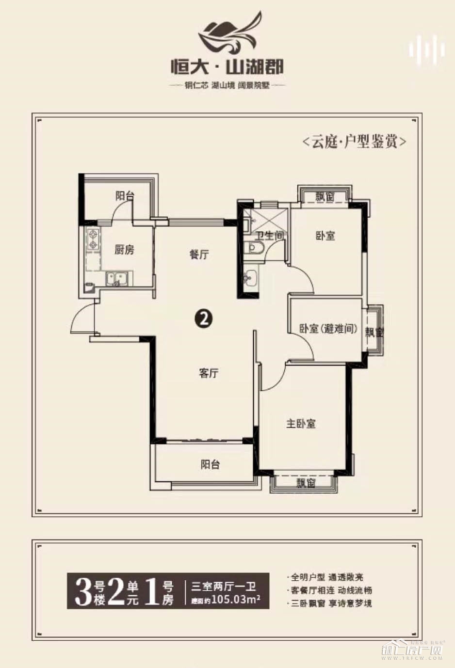 恒大山湖郡最新房价,恒大山湖郡最新房价动态解析