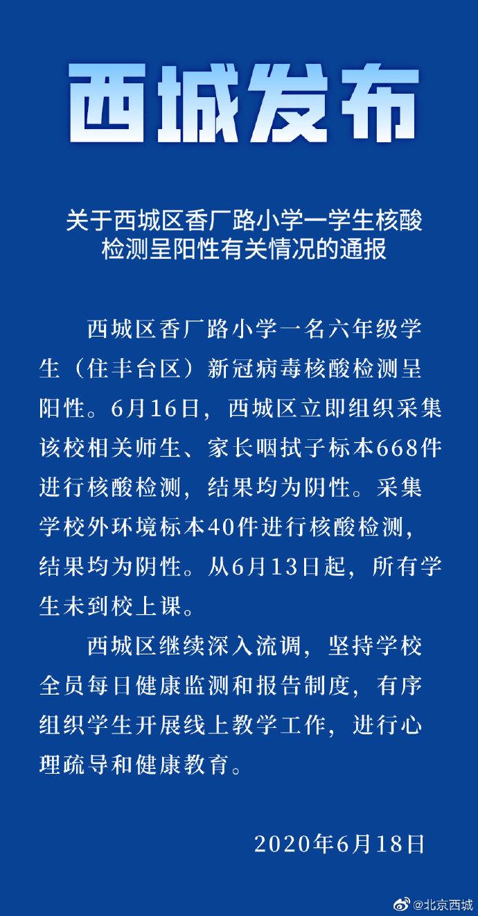 我国疫情最新消息北京,我国疫情最新消息北京概况分析