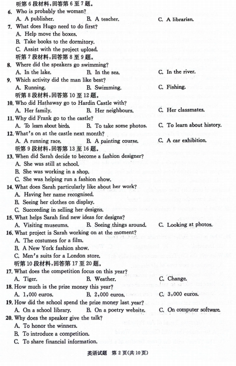 高三最新英语测试题,最新高三英语测试题，挑战与突破