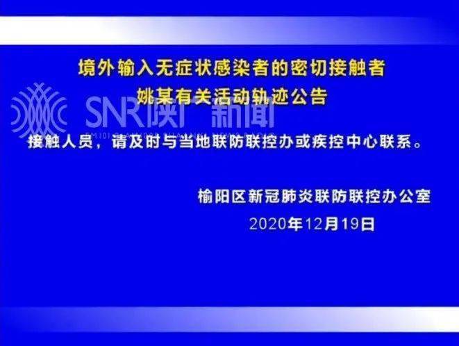 唐山最新密切接触者,唐山最新密切接触者，追踪与管理的重要性