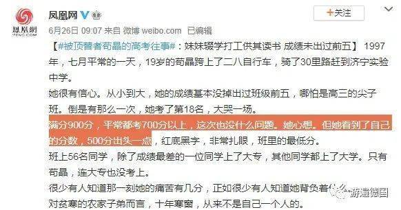 高考被顶替事件最新事件,高考被顶替事件最新事件，揭露真相，维护公平