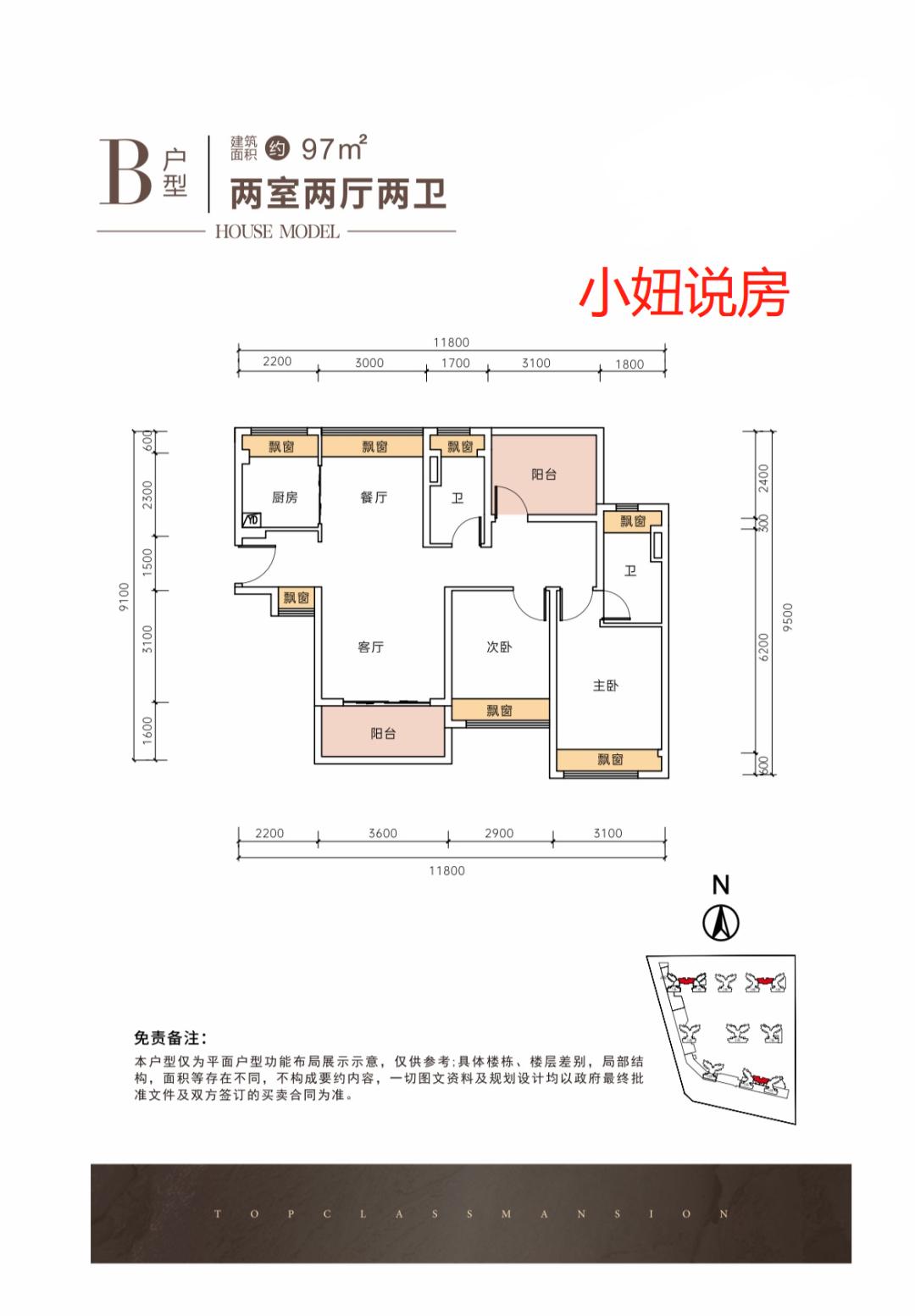 山河壮丽 第8页