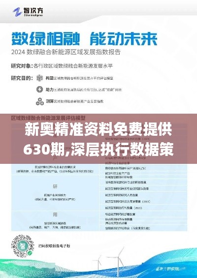 2004新奥精准资料免费提供,关于提供免费的精准资料——以新奥集团为例（2004年）