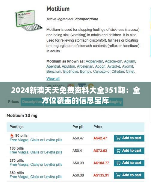 2024新澳免费资科大全,探索未来知识宝库，2024新澳免费资科大全