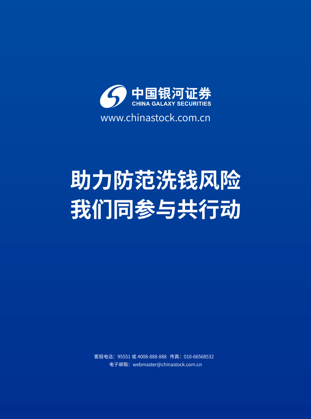 新澳门精准免费资料大全,警惕新澳门精准免费资料大全背后的犯罪风险