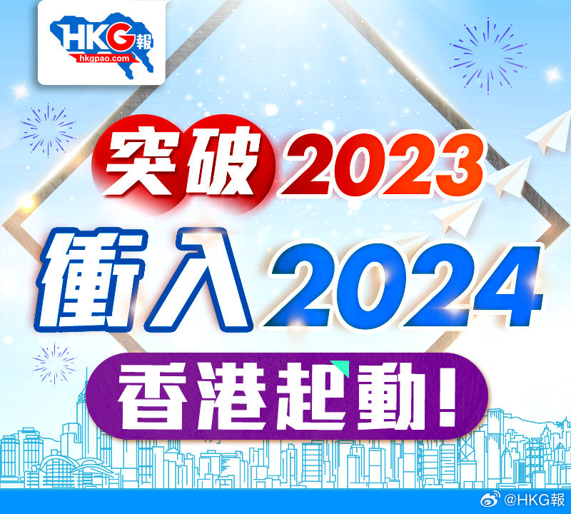 2024新澳资料免费精准资料,探索未来，2024新澳资料免费精准资料的重要性与价值