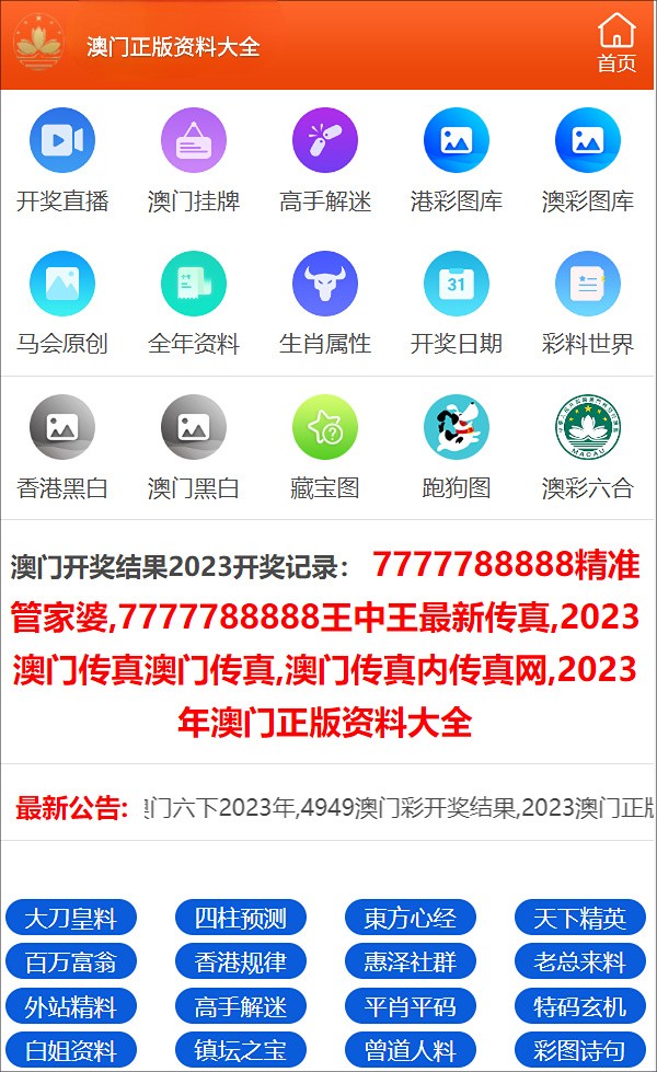 澳门三肖三码精准100%新华字典,澳门三肖三码精准与新华字典，犯罪行为的警示与反思