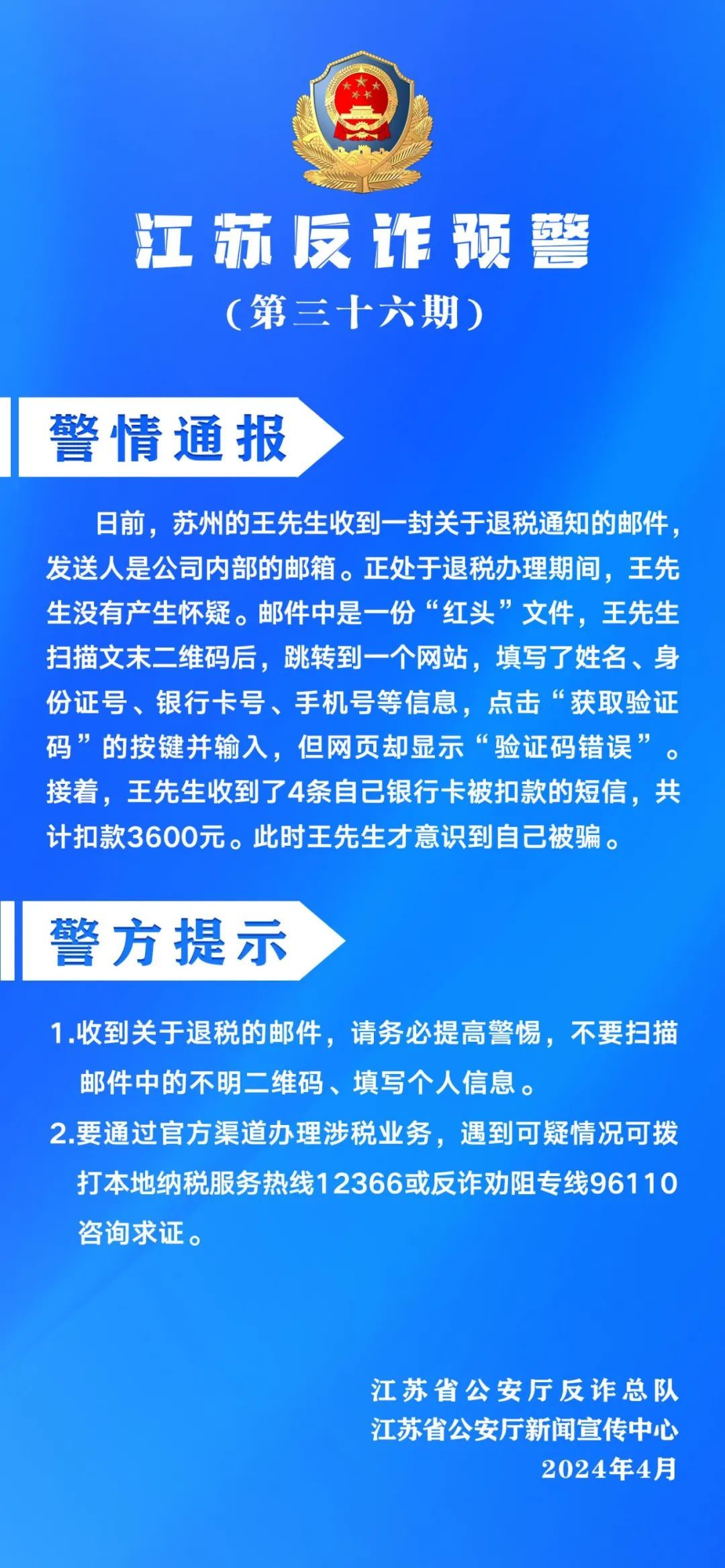 白小姐三肖三期必出一期开奖,警惕白小姐三肖三期必出一期开奖——揭露一种可能的违法犯罪行为