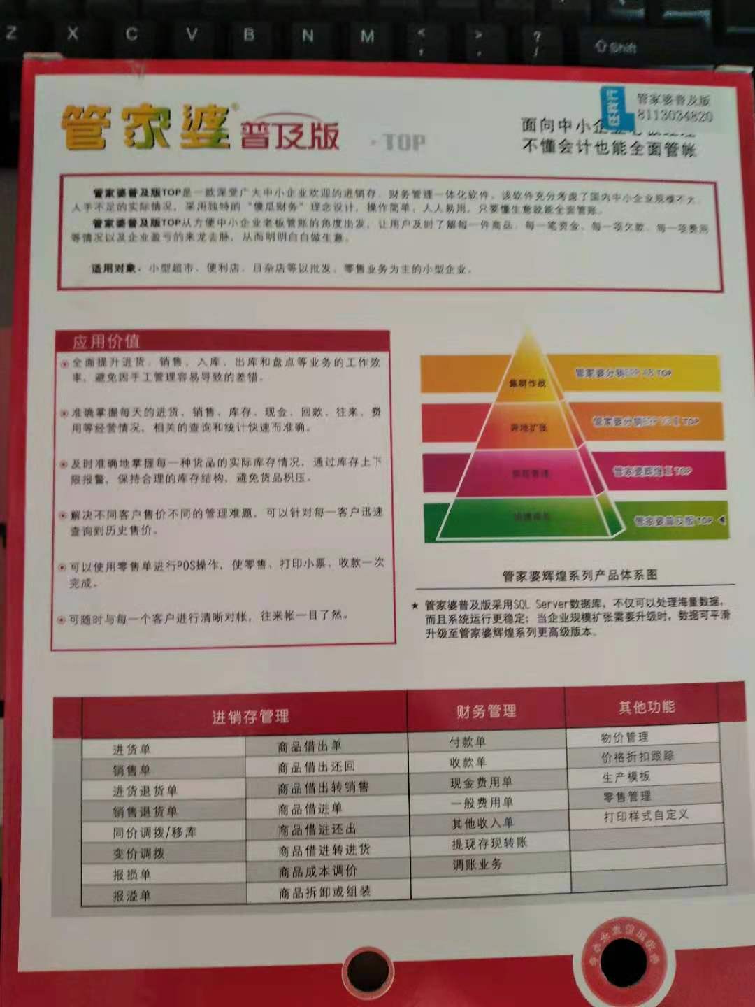 管家婆精准资料会费大全,管家婆精准资料会费大全——深入了解与全面解析