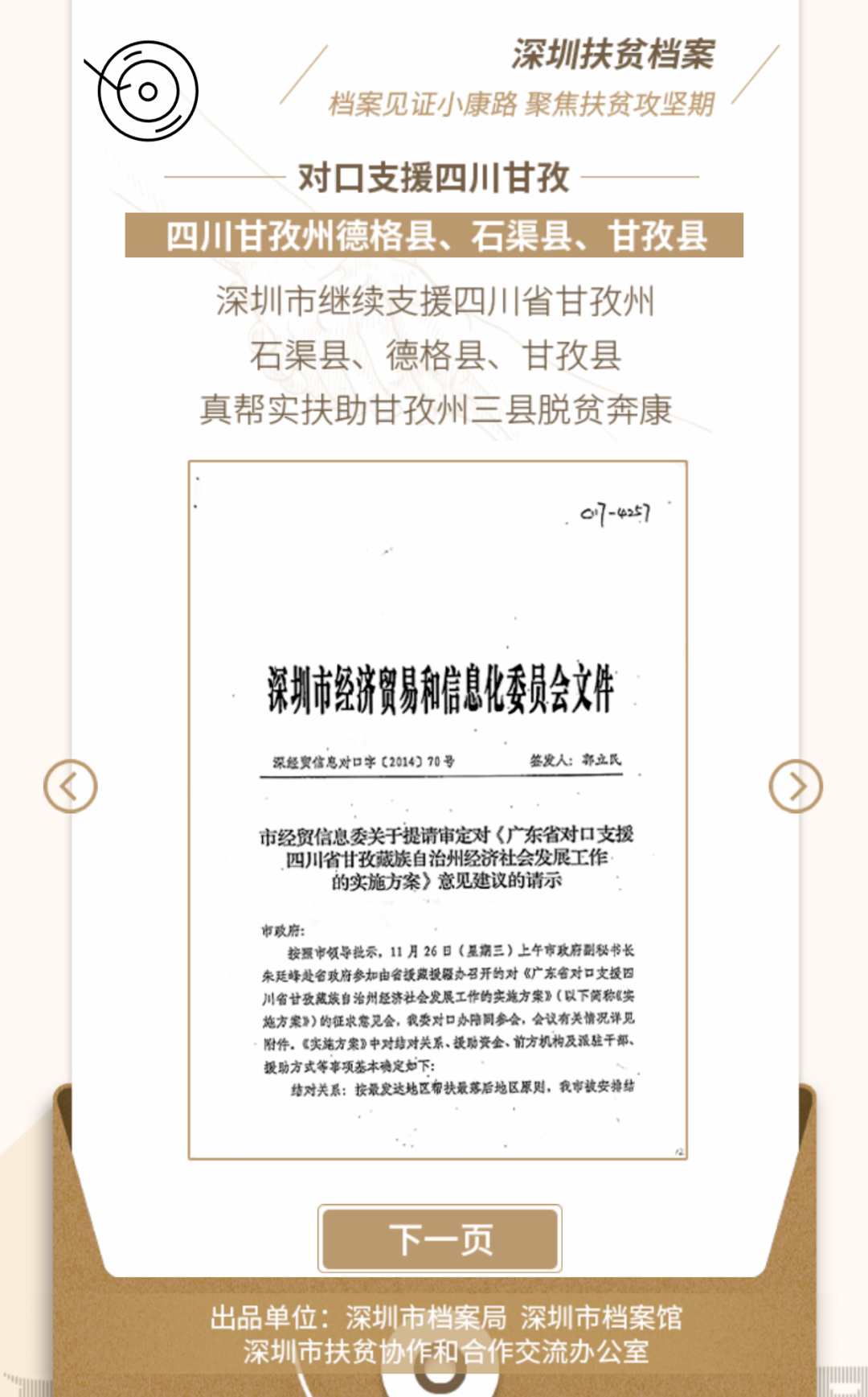 2024最新奥马资料传真,揭秘2024年最新奥马资料传真，全方位解读与预测