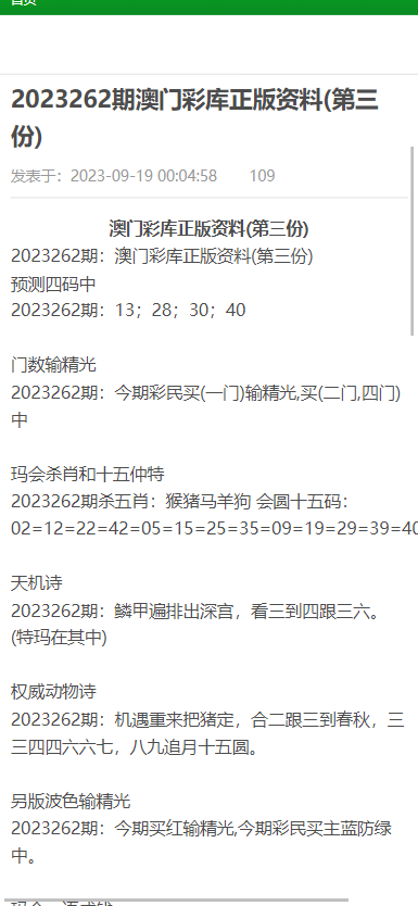 新澳门资料大全正版资料查询,新澳门资料大全正版资料查询——警惕违法犯罪风险