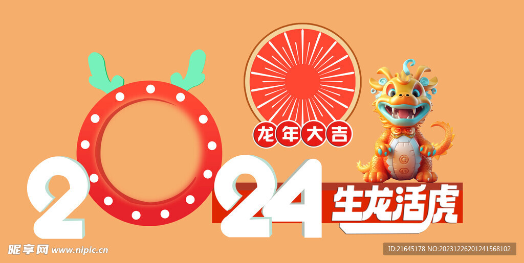 2024,全年资料兔费大全,迎接2024年，全年资料兔费大全