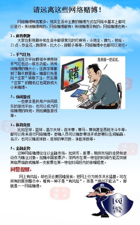 新澳门资料精准网站,警惕虚假信息，远离非法赌博——关于新澳门资料精准网站的警示文章