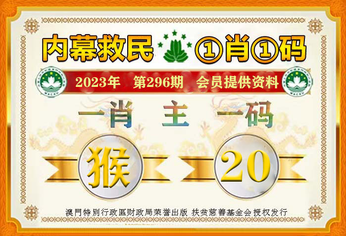 澳门一肖一码100准今,澳门一肖一码100%准确预测——揭秘今年一肖一码的秘密