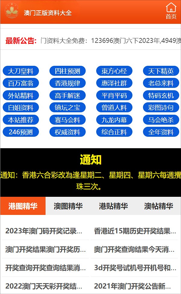 2025年1月5日 第48页