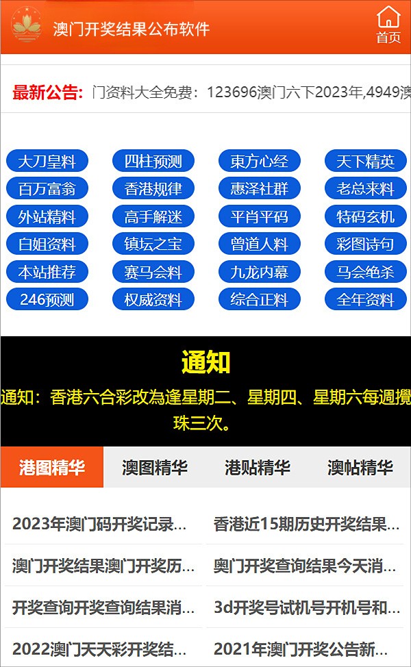 2024新澳门精准资料免费大全,澳门精准资料免费大全——探索未来的财富之路（2024版）