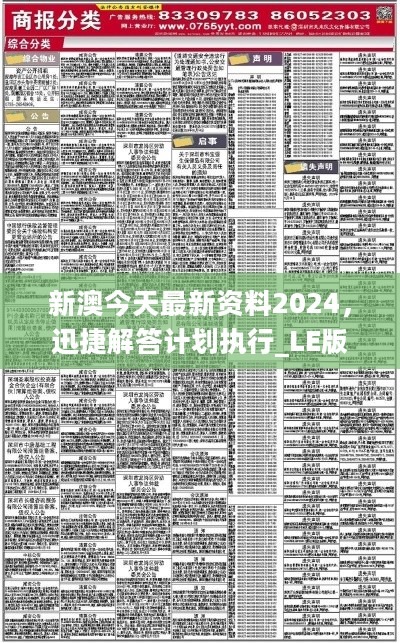 新澳正版全年免费资料 2023,新澳正版全年免费资料，探索2023年的无限可能