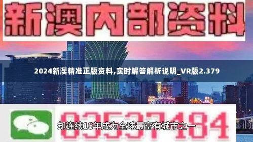 新澳今天最新资料2024,新澳今天最新资料2024概览与深度解读