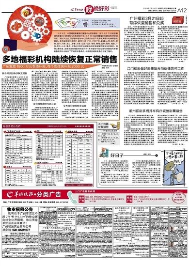 2024澳门天天开好彩大全53期,澳门天天开好彩大全，探索与期待第53期的精彩篇章（2024年）