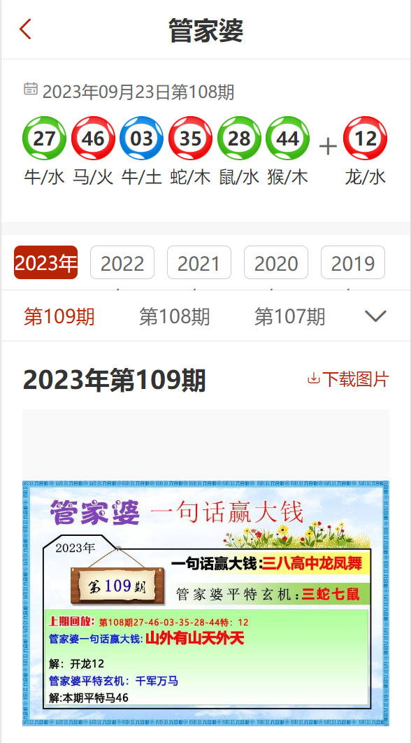 2024新臭精准资料大全,2024新臭精准资料大全——探索未知领域的关键资源