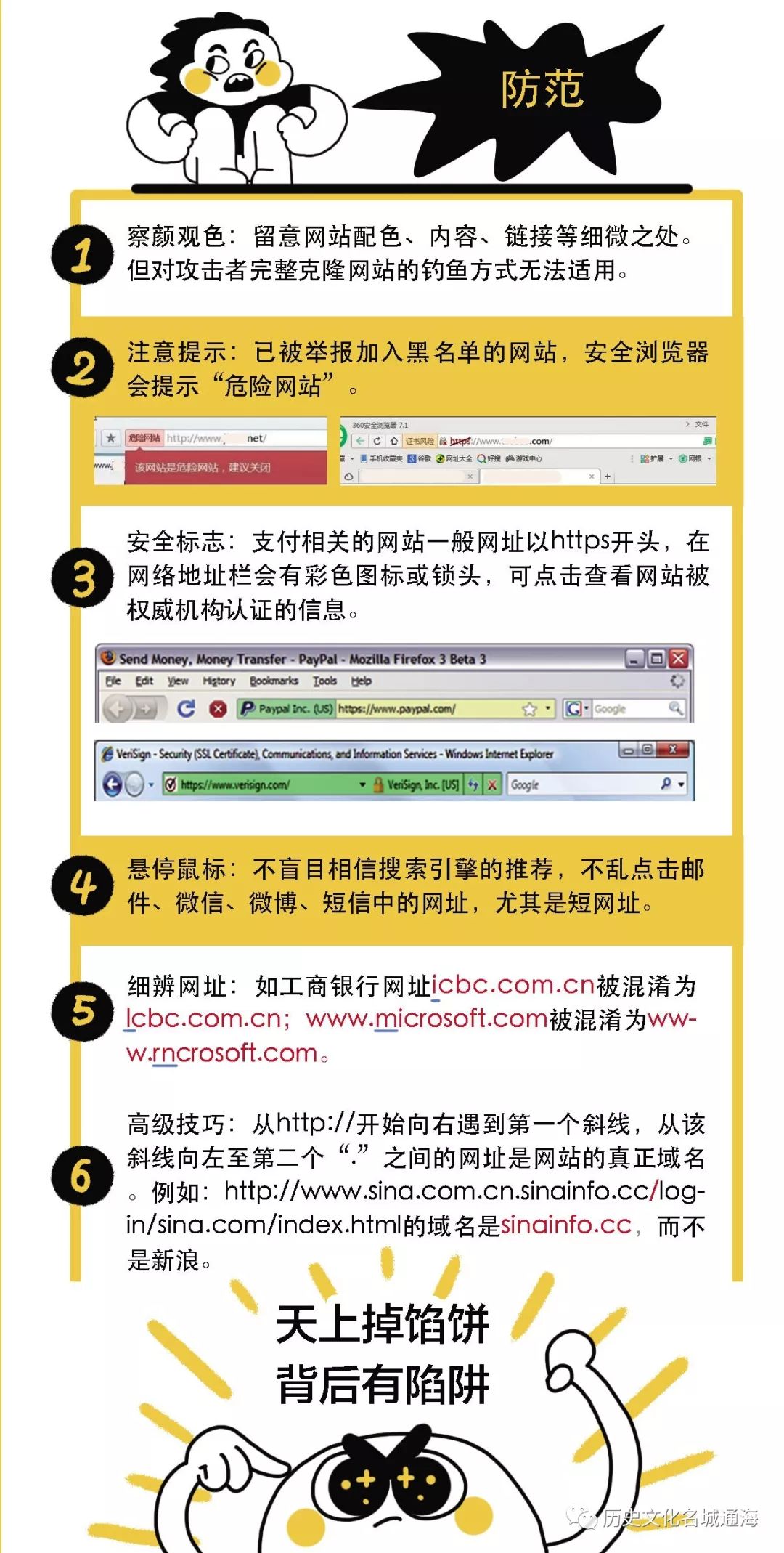 新澳精准资料免费提供网,警惕网络犯罪风险，关于新澳精准资料免费提供网的探讨