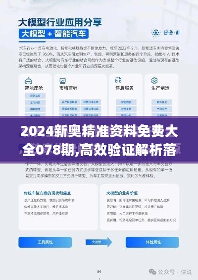 2024新奥正版资料免费大全,揭秘2024新奥正版资料免费大全，一站式获取最新资源