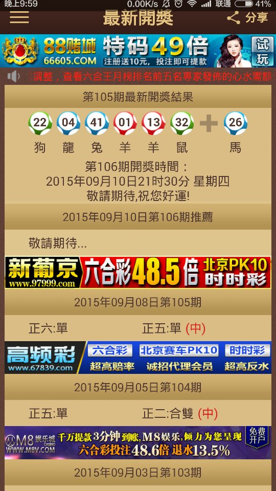 今晚澳门特马开的什么号码2025,今晚澳门特马开出的神秘号码，探索未来的幸运之门（2025年XX月XX日）