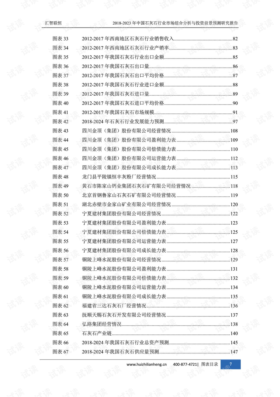 2025年1月21日 第42页