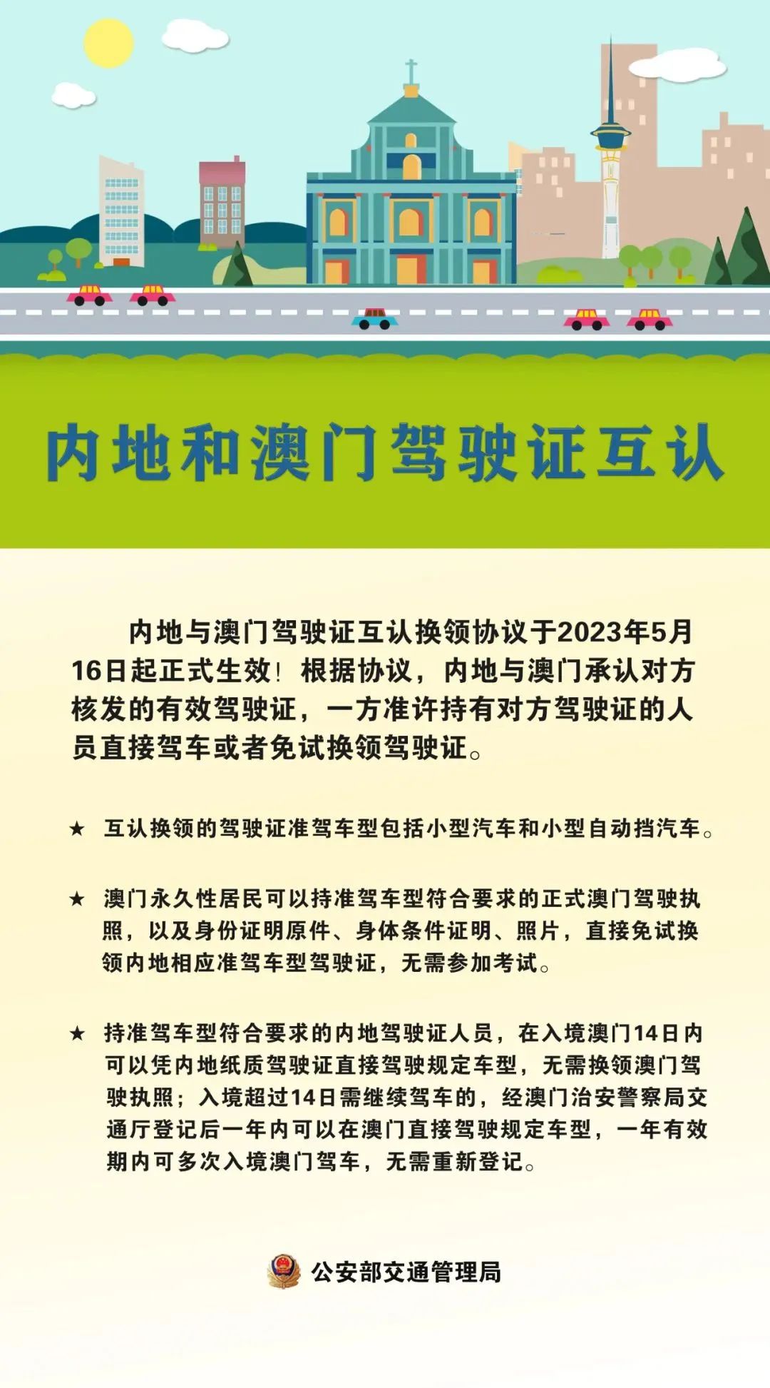 澳门免费公开资料最准的资料,澳门免费公开资料最准确的来源及其重要性