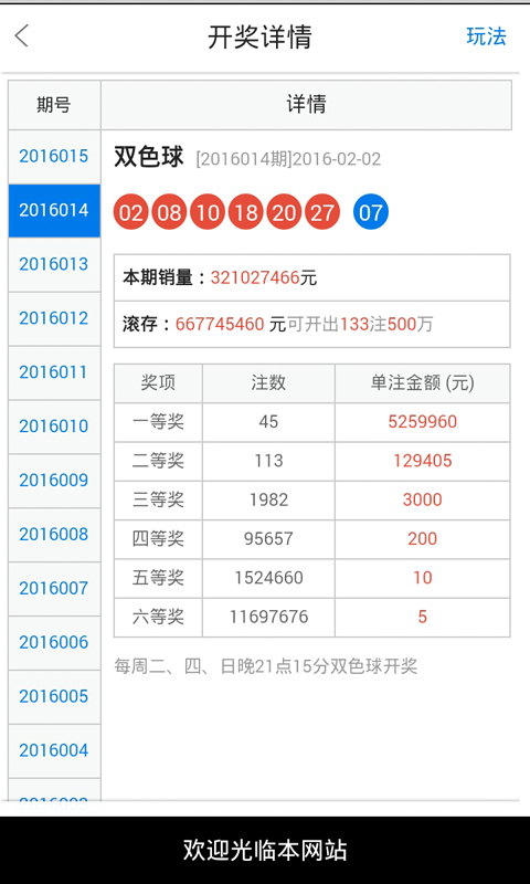 今晚必中一肖一码四不像,今晚必中一肖一码四不像——揭秘彩票预测之谜